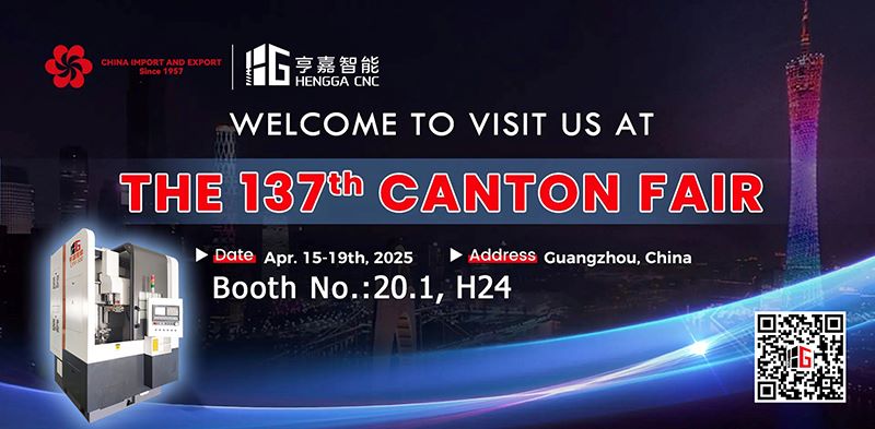 亨嘉智能装备即将参加137th广交会